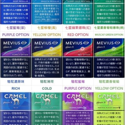 日本七星加熱煙