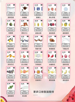 ilia煙蛋 ilia煙蛋