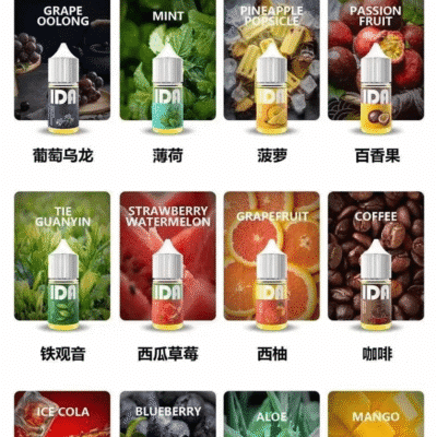 原裝正品 ida 電子煙煙油