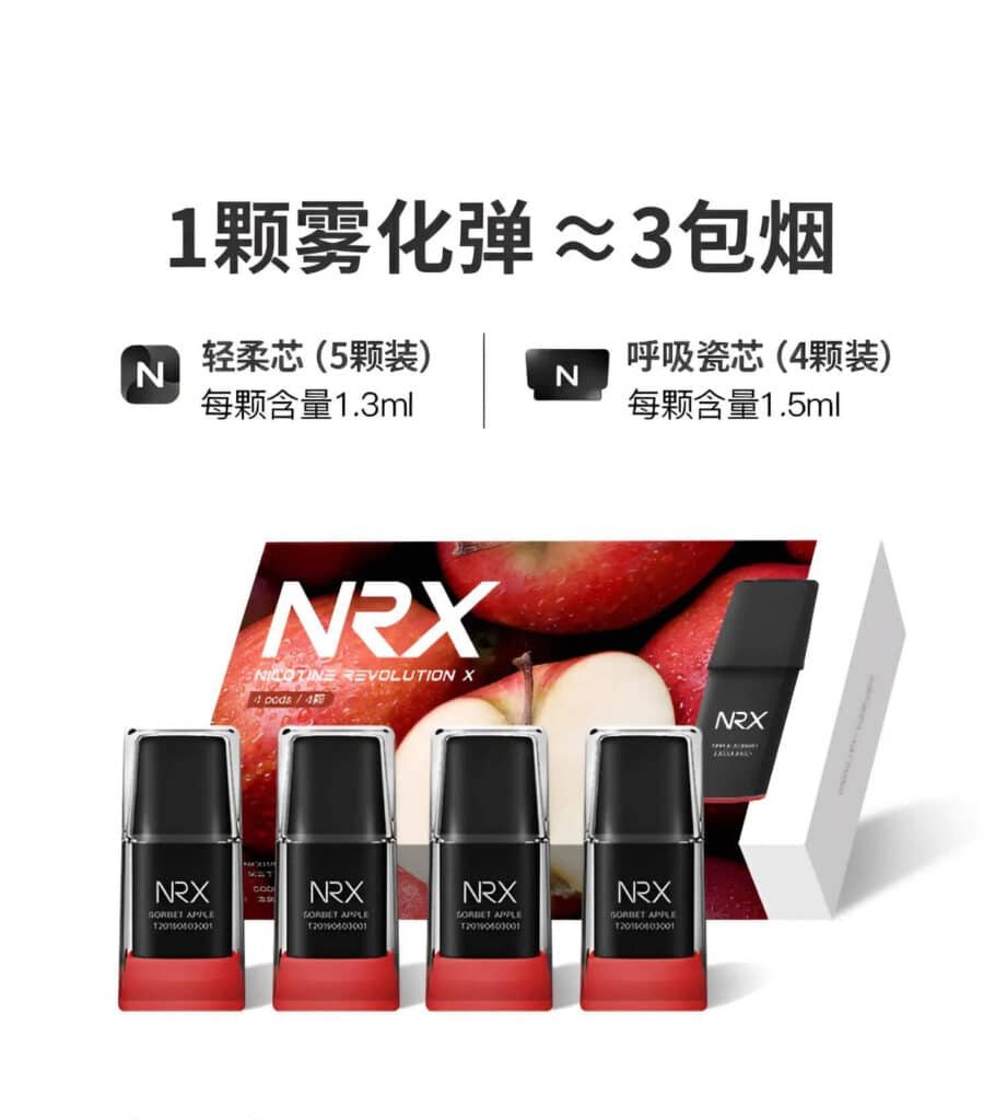 NRX煙彈-4